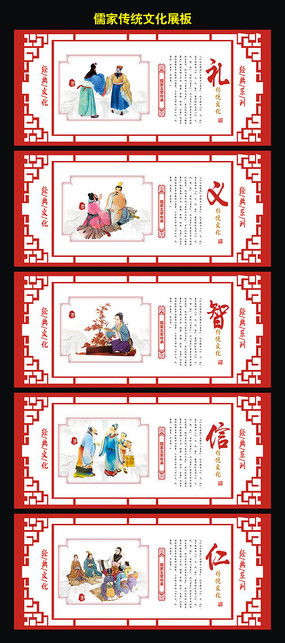 儒家,典故,文化