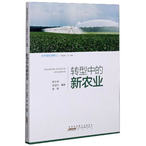 三農(nóng)典故