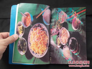 面條典故
