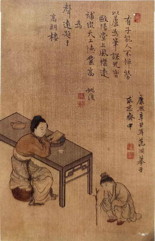 苒的典故