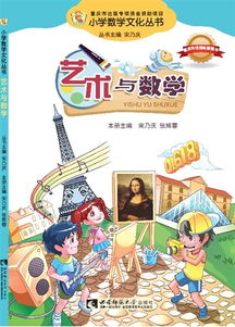 數(shù)學典故與數(shù)學文化