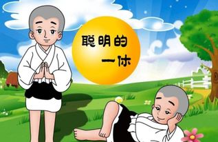 形容人聰明的典故,形容愛情的典故,形容友情的典故