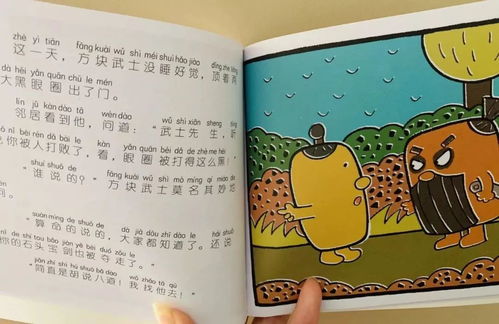 典故,成語,解釋