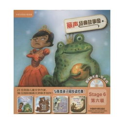 麗聲經(jīng)典故事屋第五級(jí),麗聲經(jīng)典故事屋第四級(jí),麗聲經(jīng)典故事屋第七級(jí)