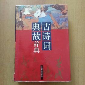 送書的典故