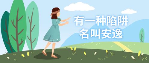 迎難而上,典故