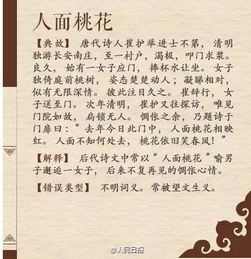 必考的典故