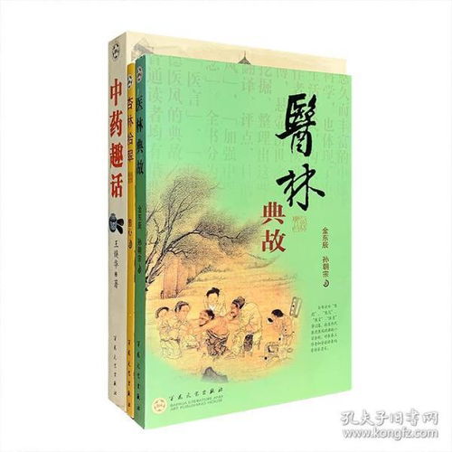 中秋典故故事,中國歷史典故故事,勵(lì)志典故故事