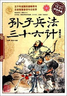 隔岸觀火典故