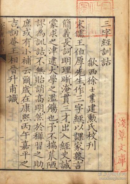 廣的典故