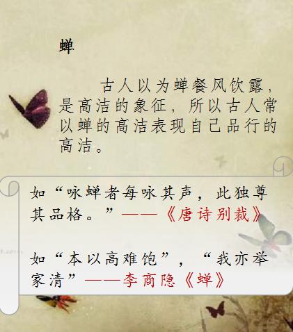 悵悵詞典故