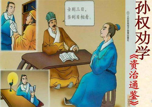 成語刮目相看的刮是什么意思,成語刮目相看的故事,成語士別三日刮目相看