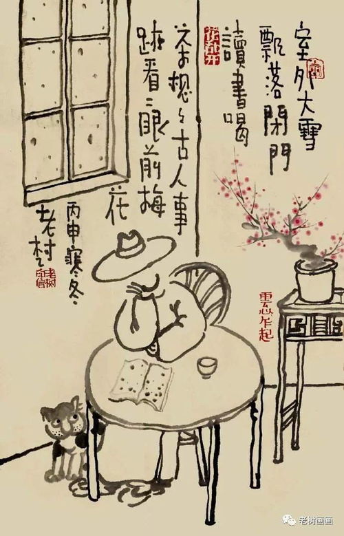 典故,閉門讀書