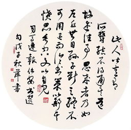 報(bào)任安書典故