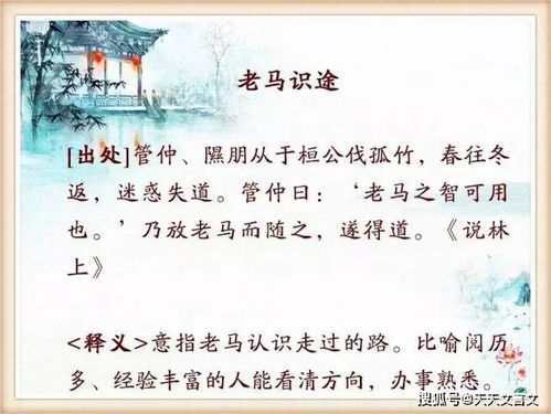 墨子,典故,成語(yǔ)