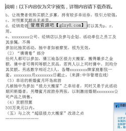 家電銷售促進(jìn)策劃方案