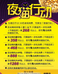 ktv春節(jié)活動策劃方案