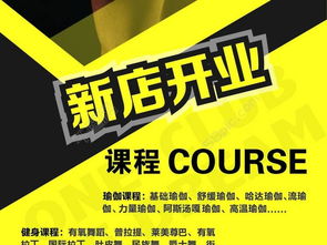 健身房新店開業(yè)活動策劃方案