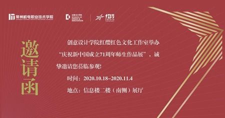 學院成立周策劃方案