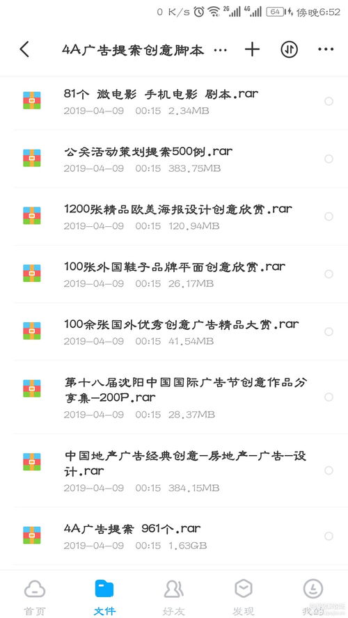 電影宣傳方案策劃書
