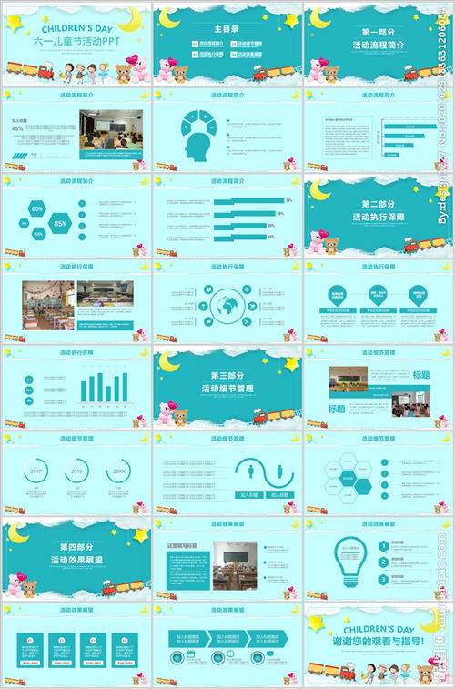 兒童節(jié)中醫(yī)藥策劃方案