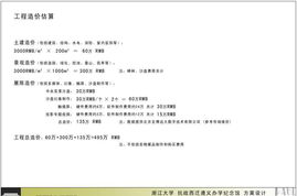 校友會策劃方案及流程