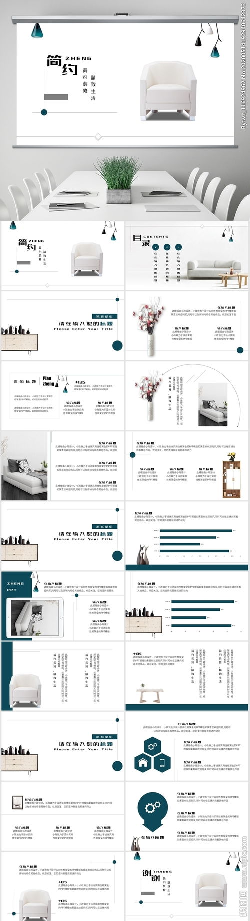 成品家具活動策劃方案