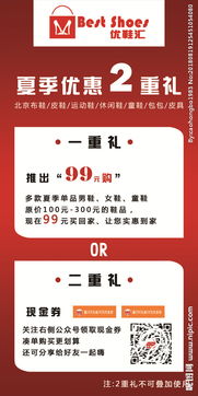 鞋類(lèi)春節(jié)營(yíng)銷(xiāo)策劃廣告方案