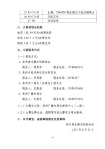 活動(dòng)策劃方案福建