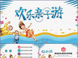 親子繪畫策劃方案