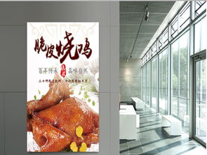 燒雞的營銷策劃方案