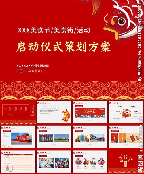 網(wǎng)絡(luò)美食評選活動策劃方案