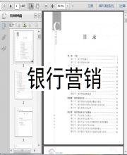 銀行產(chǎn)品營(yíng)銷回饋活動(dòng)策劃方案
