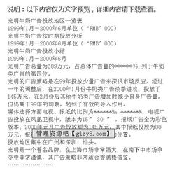 牛奶網(wǎng)絡(luò)營銷策劃方案