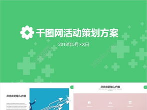 網(wǎng)絡(luò)海選活動(dòng)策劃方案