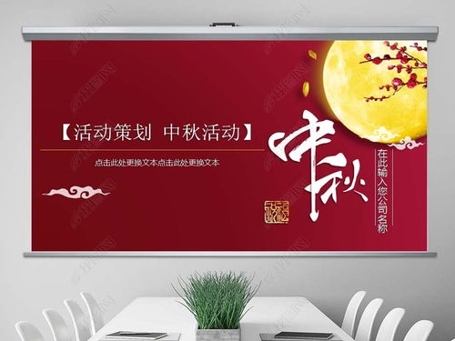 茶樓中秋活動策劃方案