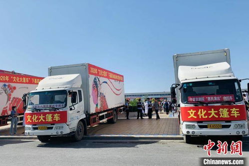 文化大篷車(chē)活動(dòng)策劃方案