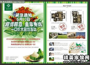 端午活動策劃方案主題