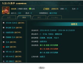 網(wǎng)吧英雄聯(lián)盟活動(dòng)策劃方案
