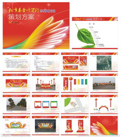 化妝品慈善活動的策劃方案