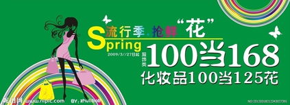 國外商場創(chuàng)意活動策劃方案