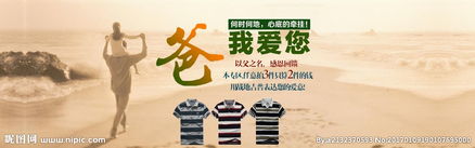 男裝父親節(jié)營(yíng)銷(xiāo)策劃方案