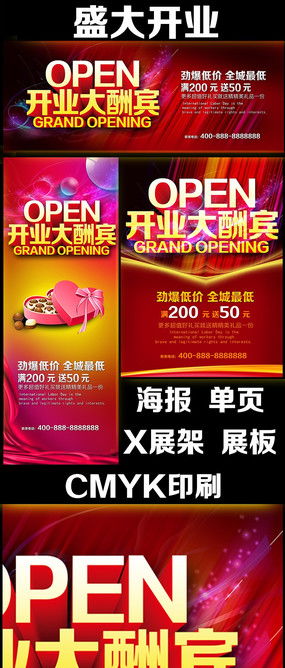 商場(chǎng)品牌開業(yè)活動(dòng)策劃方案
