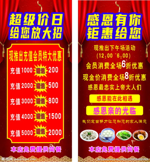 足療店開業(yè)優(yōu)惠活動(dòng)策劃方案