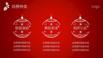 手機(jī)店圣誕節(jié)活動(dòng)策劃方案