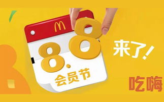麥當勞的整合營銷策劃方案