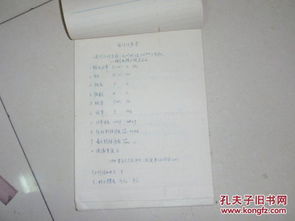 策劃方案手寫