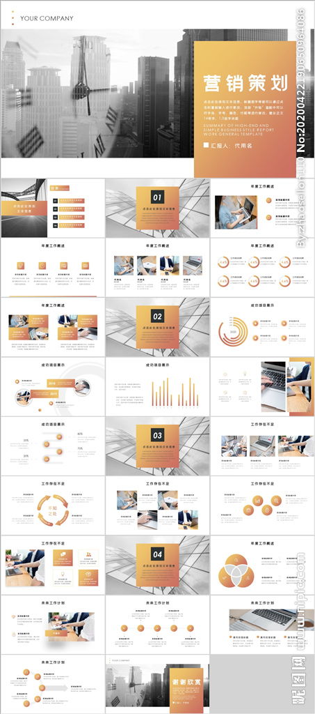 自然堂營(yíng)銷策劃方案ppt