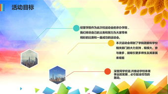 工廠運(yùn)動(dòng)會(huì)策劃方案