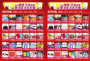 購物廣場開業(yè)策劃方案